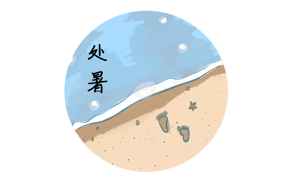 处暑秋高气爽的美句