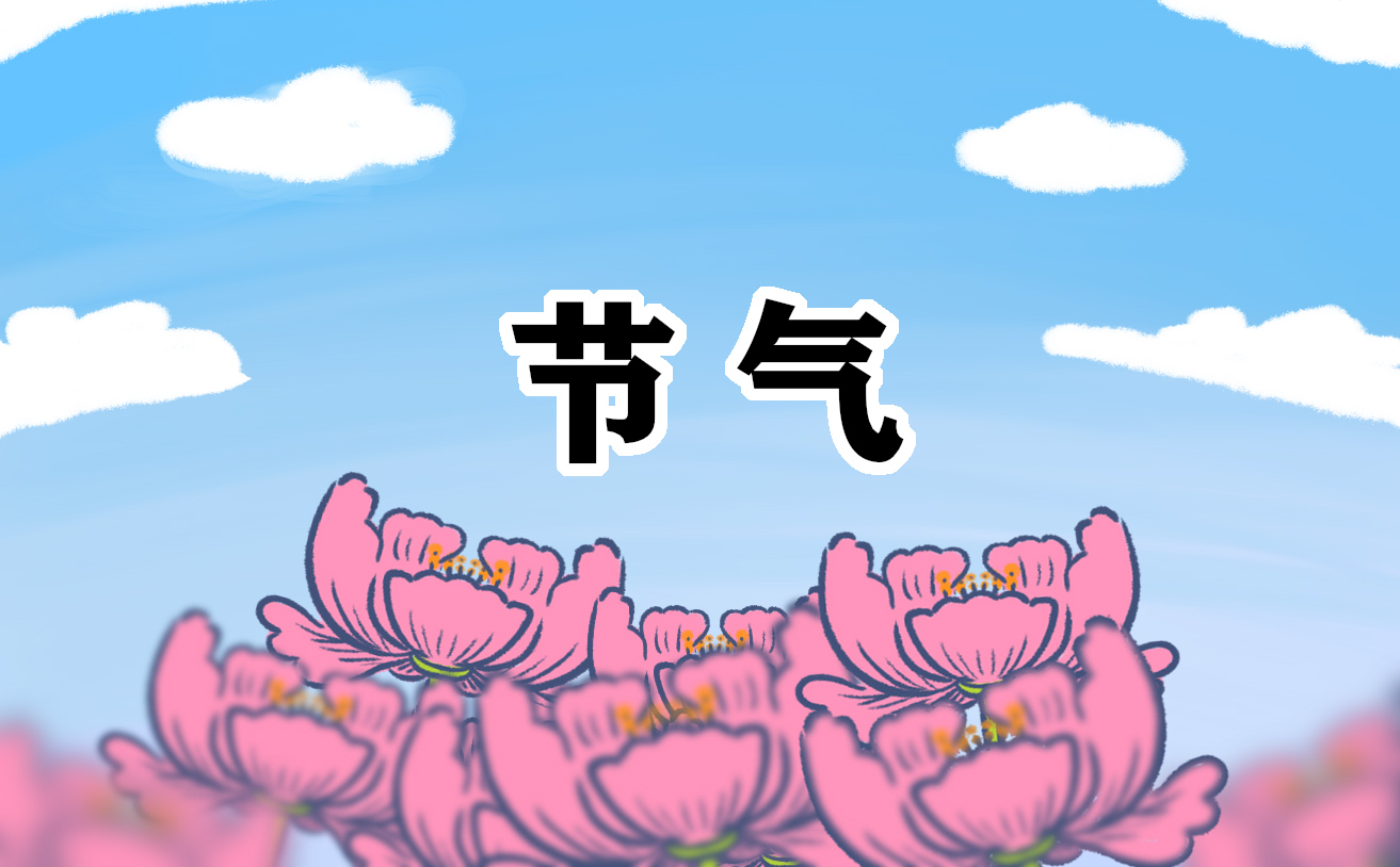 小暑时节经典语录