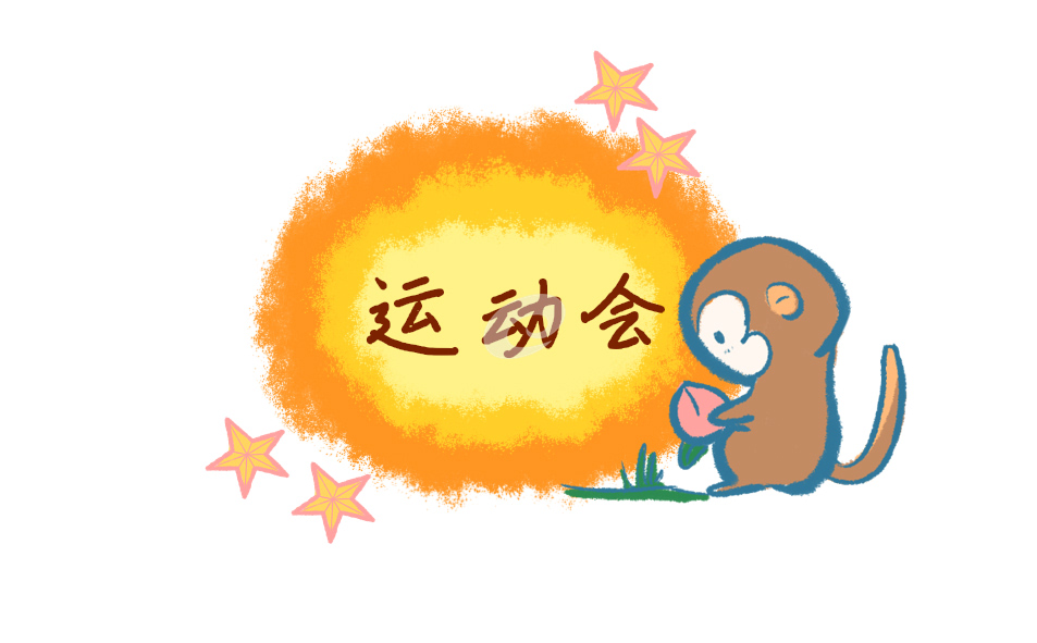 运动会作文命题(优秀12篇)