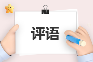 学生期末总结评语简短范文9篇