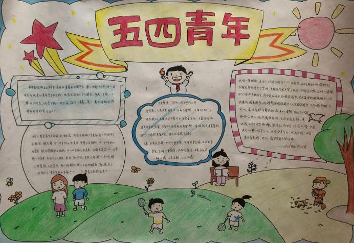 弘扬五四精神优秀<a href=/zuowen/ target=_blank class=infotextkey>作文</a>5篇_五四精神传承有我