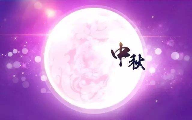 2023中秋节的民间习俗有哪些?_那些著名的中秋节民俗大全