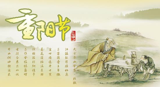2019重阳节用英语怎么说_重阳节习俗