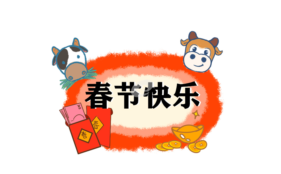 2023年春节寄语诗歌大全_迎接新年儿童诗歌