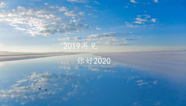 2020年大年初五迎财神祝福语大全3篇_鼠年元旦跨年说说致自己