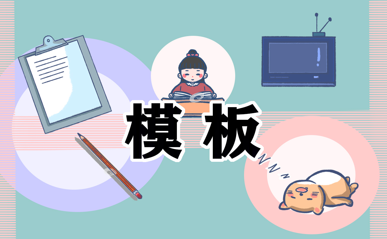 2021应届大学生简历模板