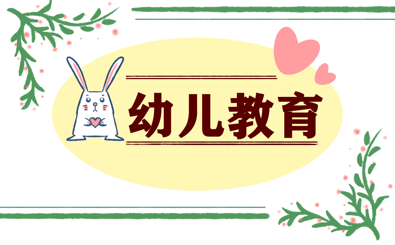 幼儿经典自我介绍