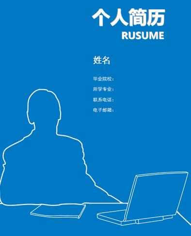 金融学应届毕业生个人简历范文5篇