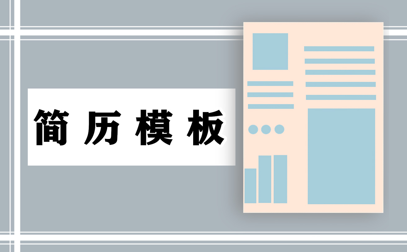 医生岗位个人求职简历范文精选10篇