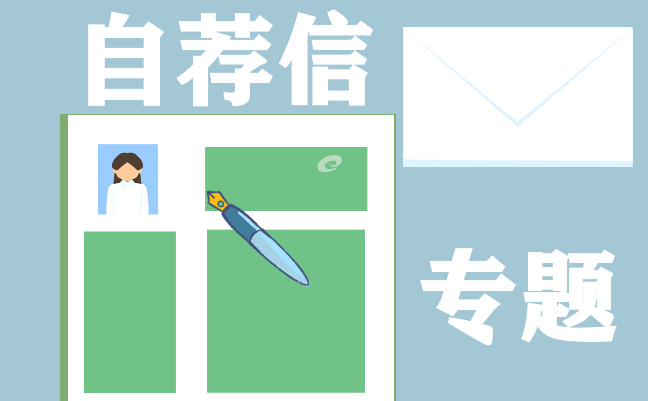 自荐信小学语文教师汇总5篇
