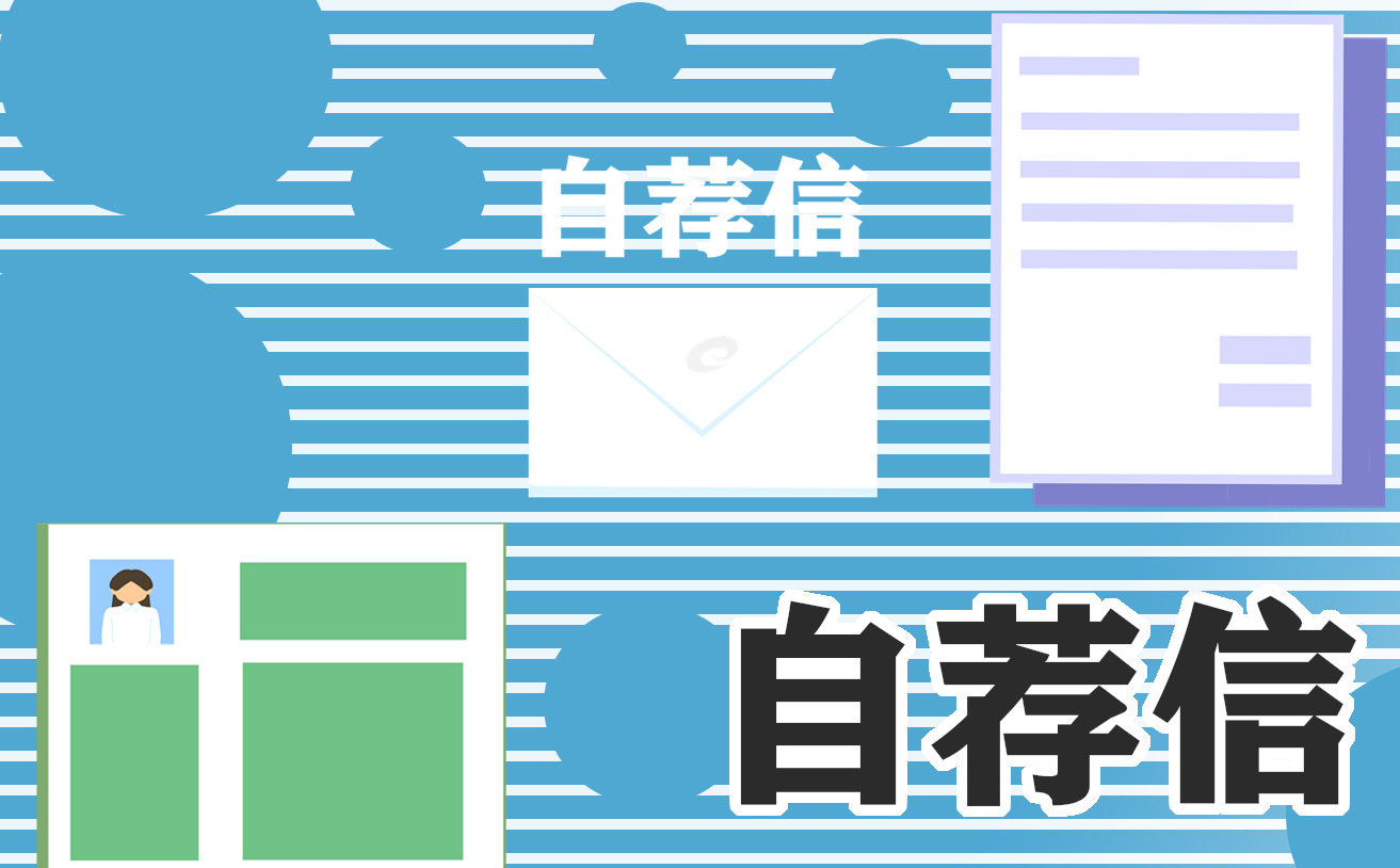 2023自主招生自荐信研究生（精选5篇）