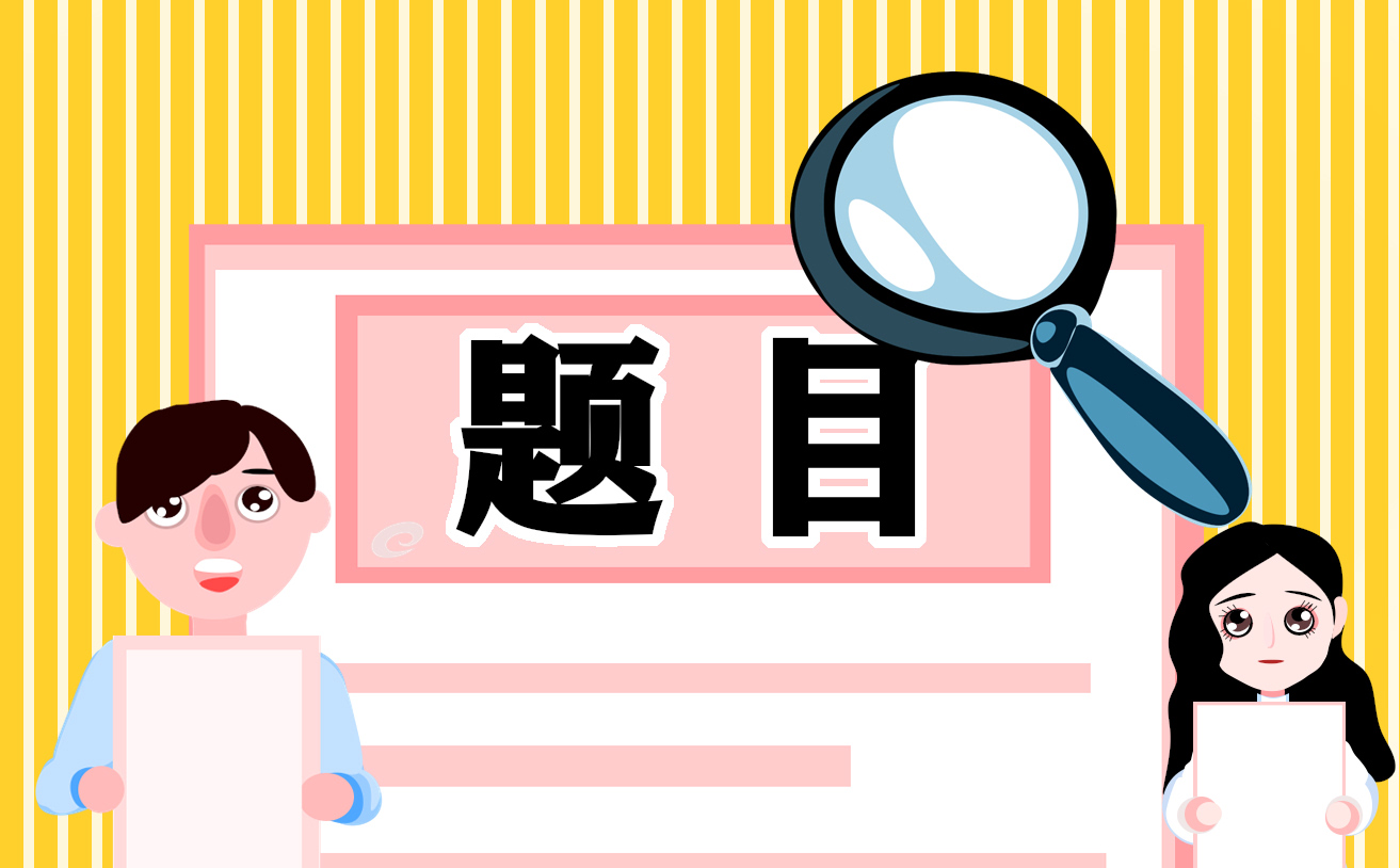 2022国家公务员面试模拟题目参考