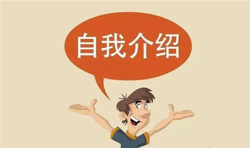 面试问题回答技巧自我介绍范文精选6篇