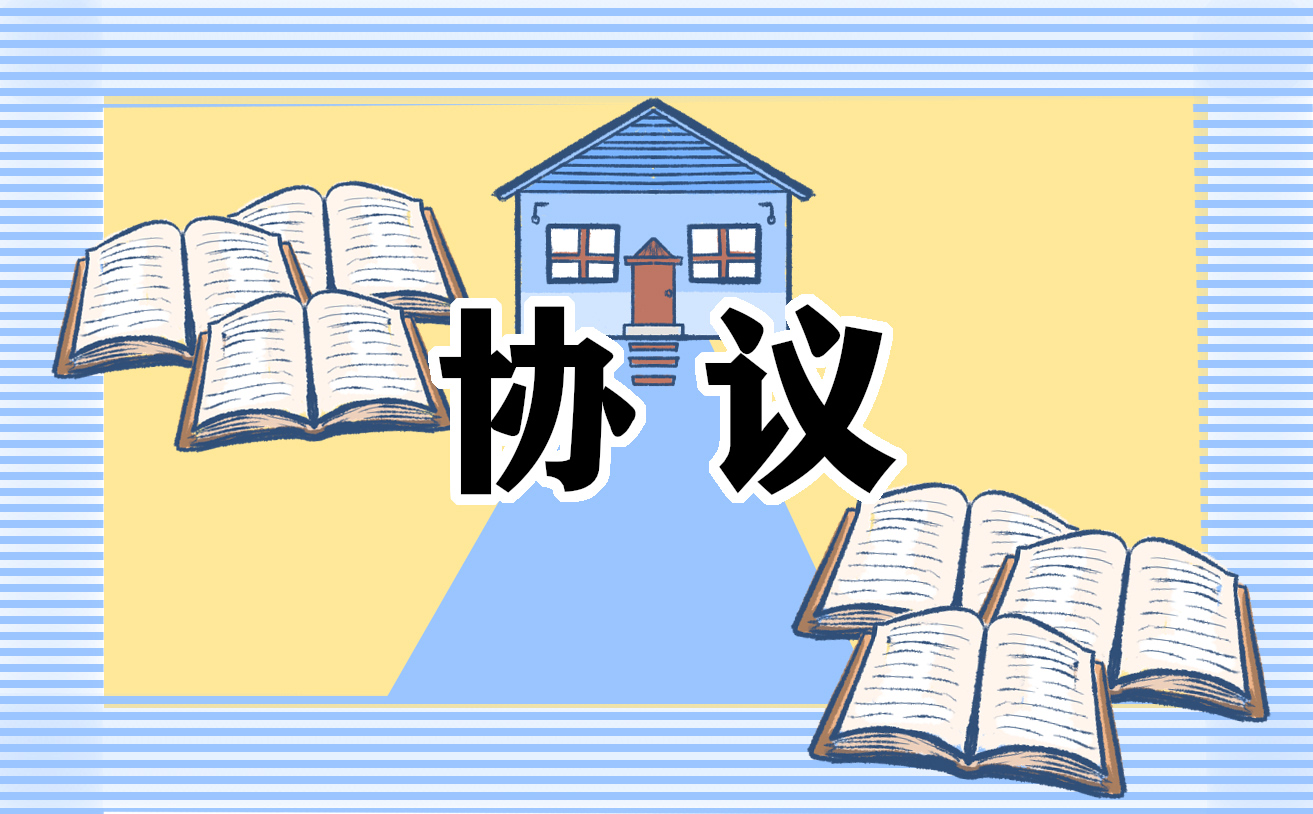 建设用地使用权转让协议标准版