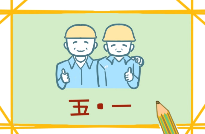 劳动作文450字作文（稿件7篇）