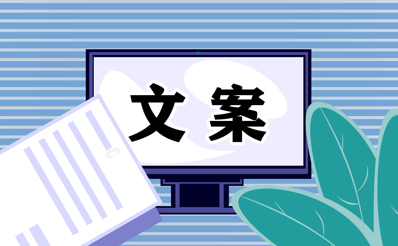 适合十一月发朋友圈文案(213句)