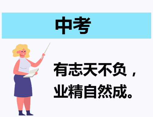 中考<a href=/zuowen/ target=_blank class=infotextkey>作文</a>2023<a href=/zuowen/ target=_blank class=infotextkey>作文</a>