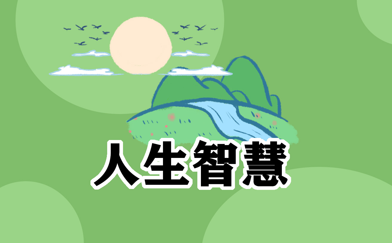 人生读后感700字(通用3篇)