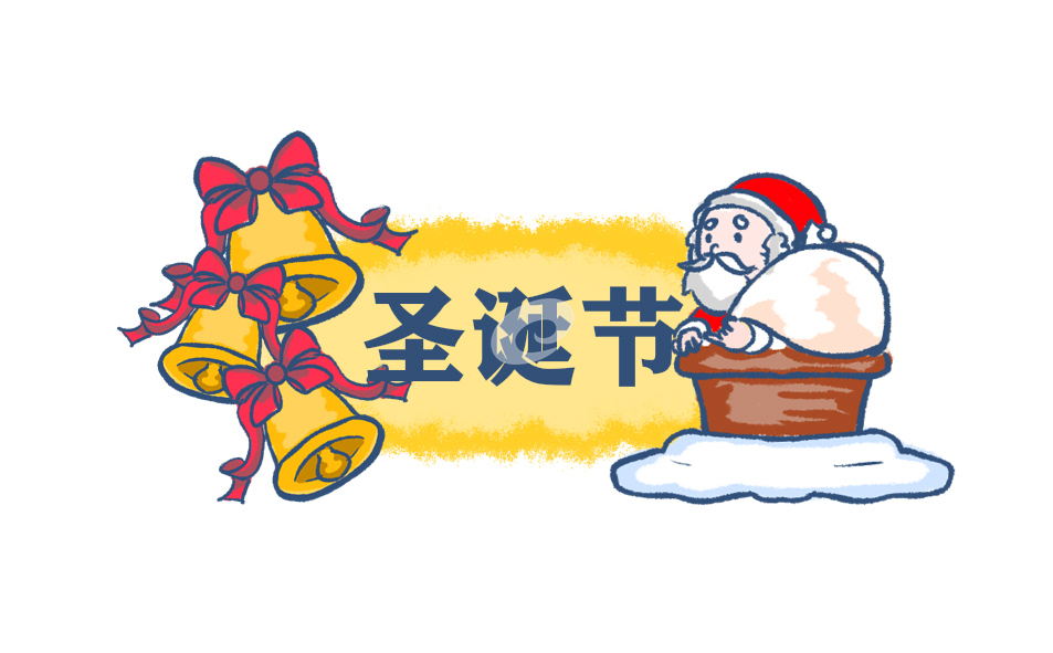 圣诞节最暖心祝福语(213句)