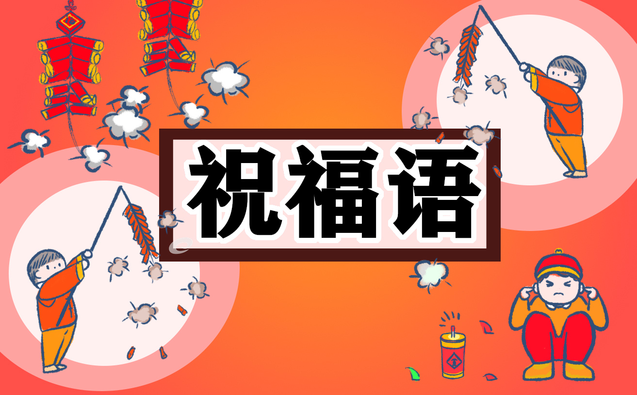 适合冬至发的暖心文案203句