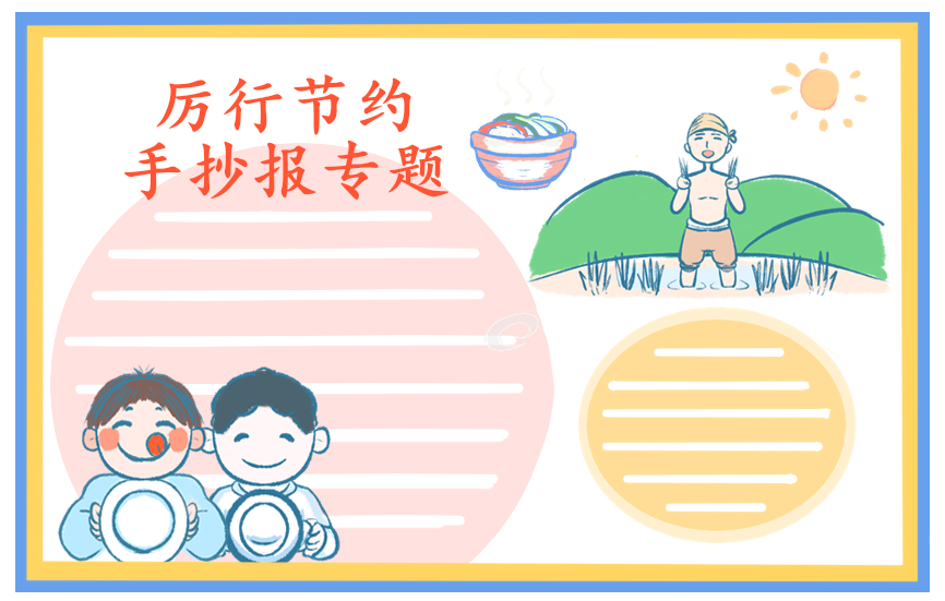<a href=/zuowen/ target=_blank class=infotextkey>作文</a>节约粮食800字<a href=/zuowen/ target=_blank class=infotextkey>作文</a>