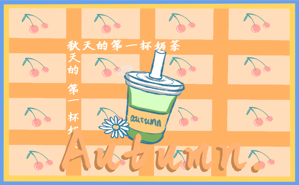 <a href=/zuowen/ target=_blank class=infotextkey>作文</a>描写秋天500字