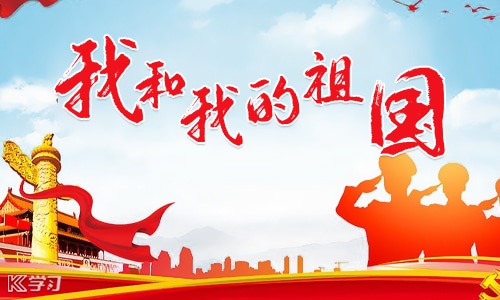 有关爱国<a href=/zuowen/ target=_blank class=infotextkey>作文</a>800字