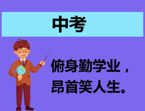 中考<a href=/zuowen/ target=_blank class=infotextkey>作文</a>1000字
