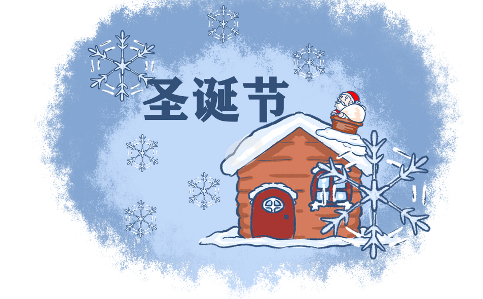 作文圣诞节350字(精品3篇)