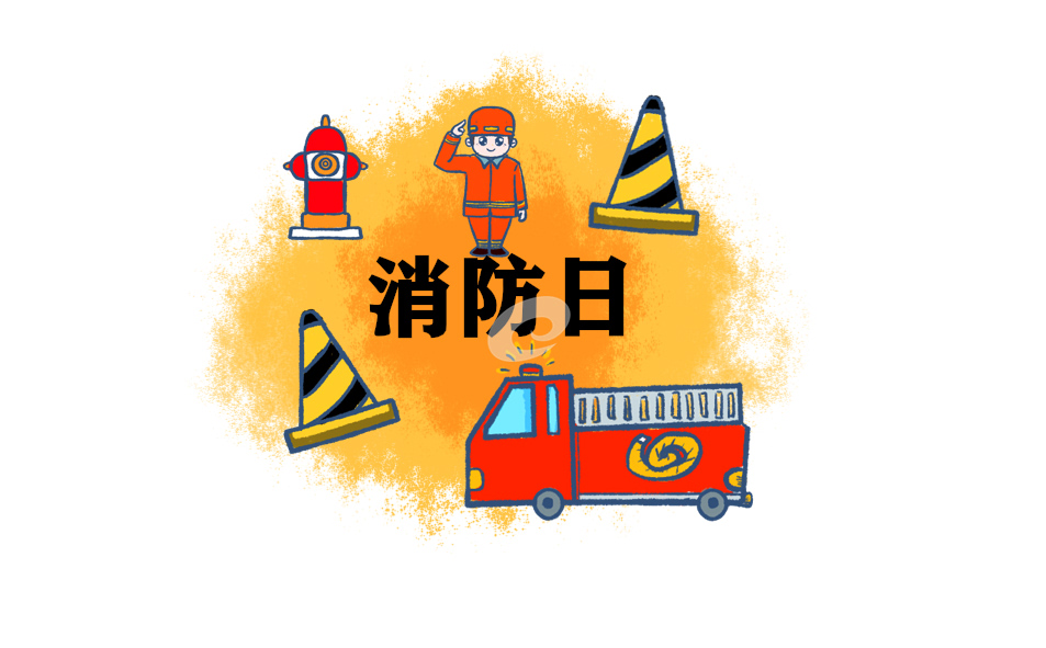 有关消防国旗下演讲稿(精选12篇)