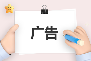 广告合同协议书