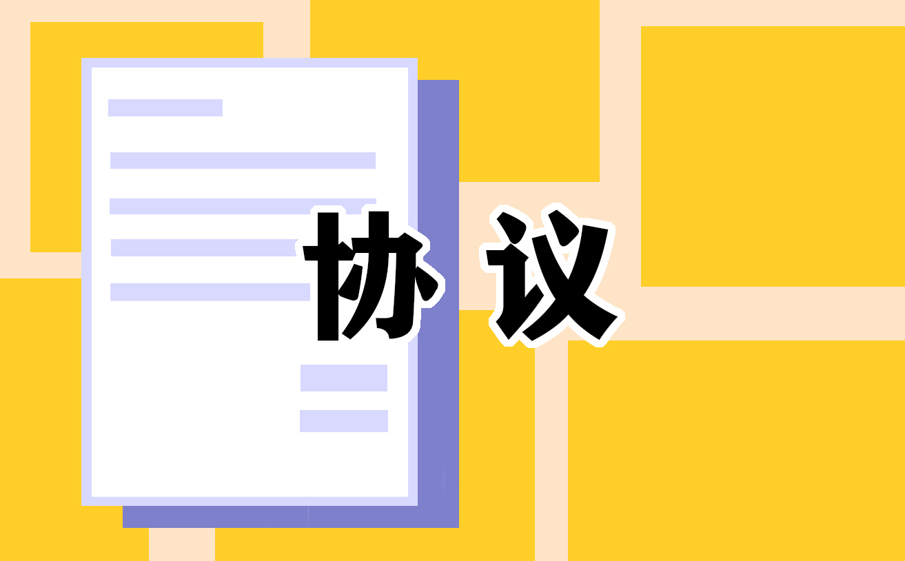 家庭分家产协议书最新范本