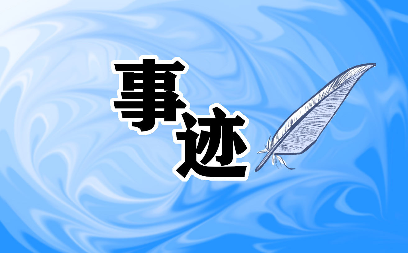 感动中国人物陈陆先进事迹观后感