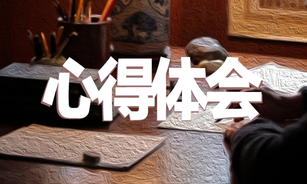 关于2023新课程教育培训心得体会模板（10篇）