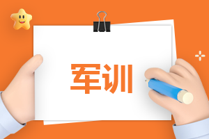 最新大学军训优秀学生个人心得感悟范文7篇
