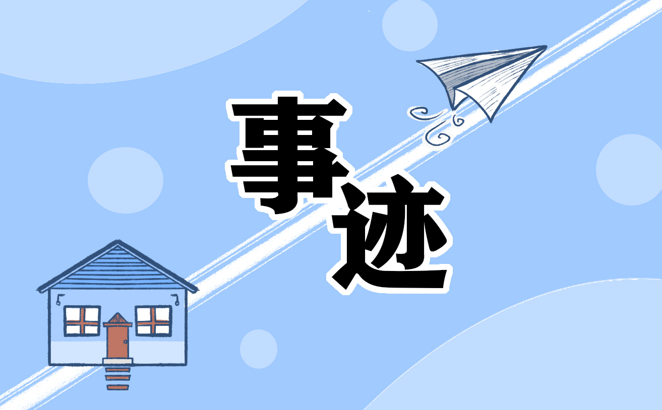 陈陆先进事迹
