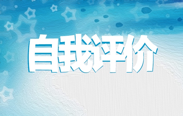 2022团员教育评议表个人年度总结十篇