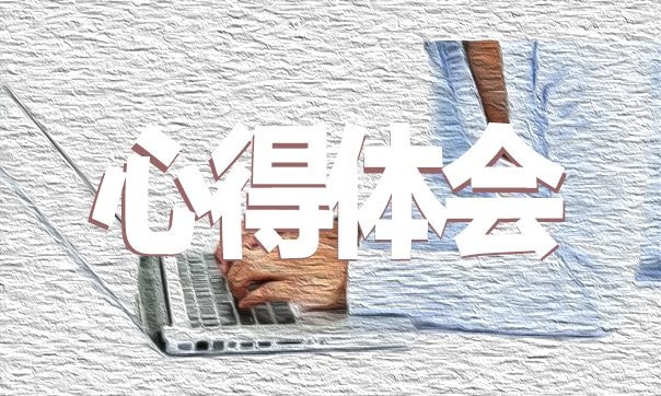 职业技能培训提升心得体会7篇