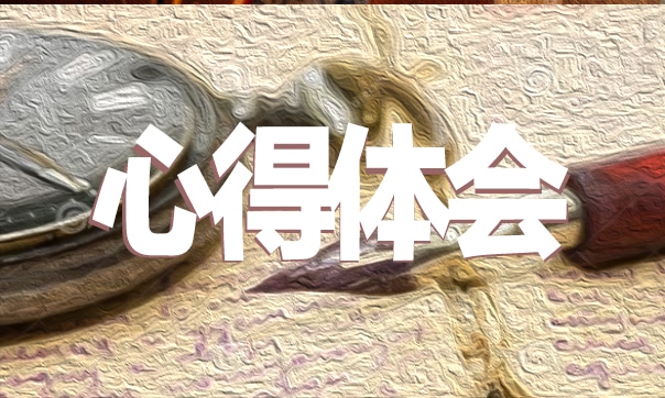 2023关于教育实习心得15篇
