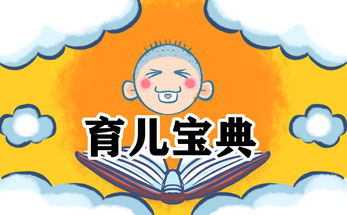 育儿心得300字左右（优秀4篇）