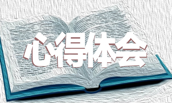 《三国演义》个人读书心得体会（精选10篇）