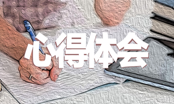 格列佛游记读书心得体会五篇