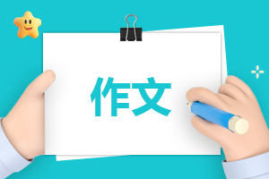 历年高考满分<a href=/zuowen/ target=_blank class=infotextkey>作文</a>范文欣赏