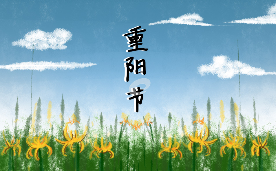 在重阳节英语高中<a href=/zuowen/ target=_blank class=infotextkey>作文</a>